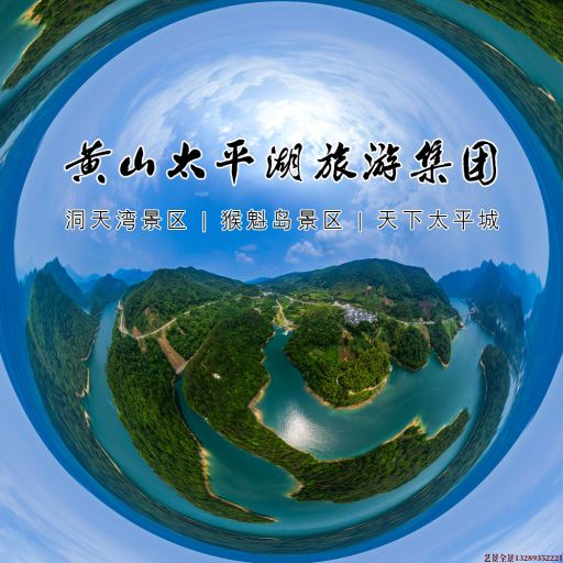 习水720全景拍摄